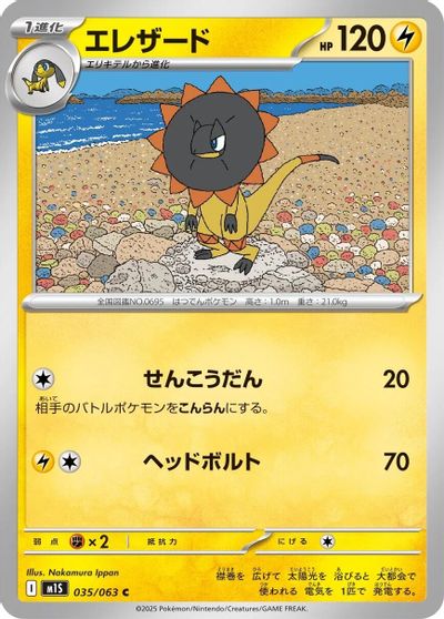 Heliolisk #35