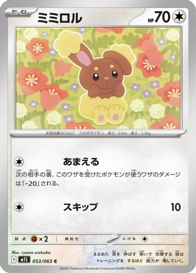 Buneary #53