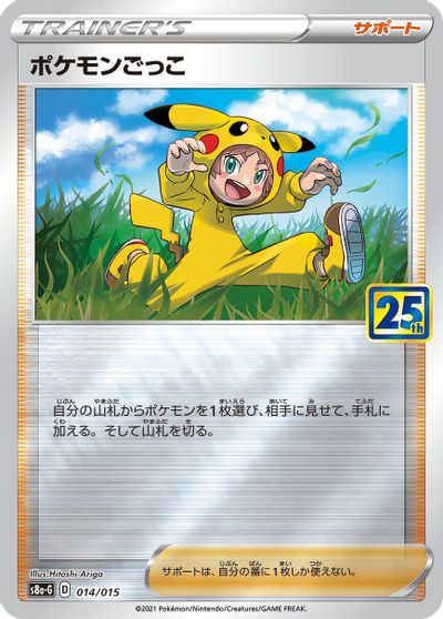 Poke Kid #14
