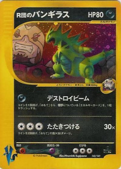 Rocket's Tyranitar #142