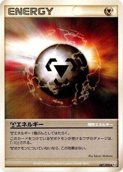 Metal Energy [1st Edition] #87