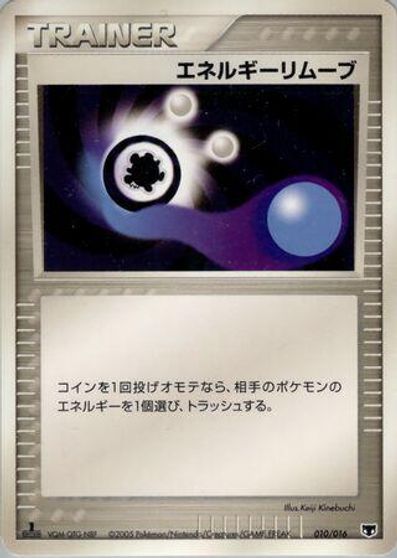 Energy Removal #10