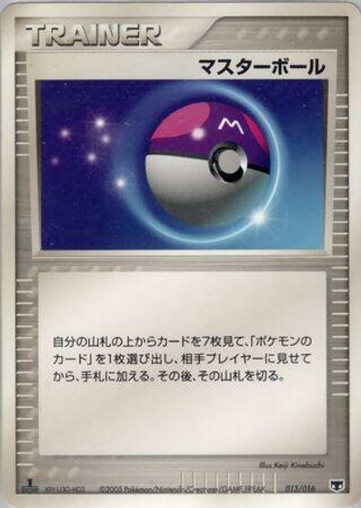 Master Ball #13