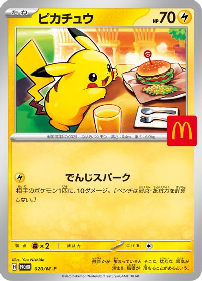 Pikachu #20/M-P