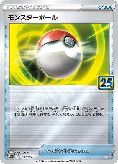 Poke Ball #11