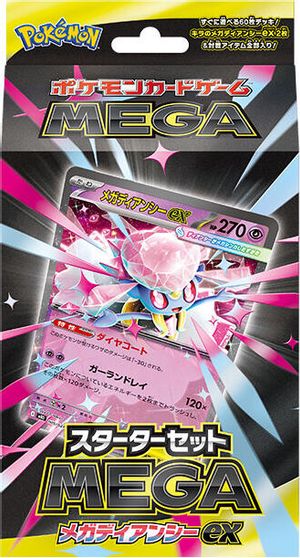 Mega Starter Deck