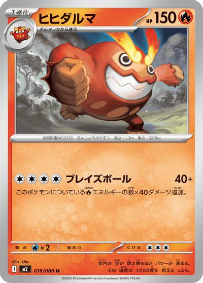 Darmanitan #16