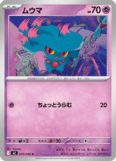 Misdreavus #35