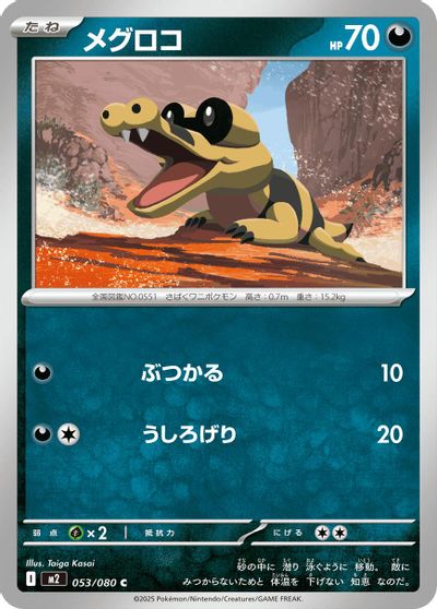 Sandile #53