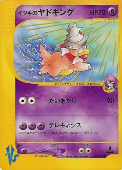 Will's Slowking #77