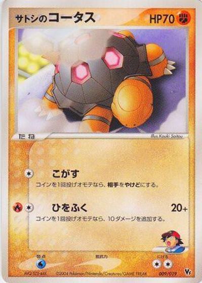 Ash's Torkoal #9