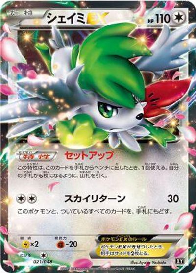 Shaymin EX #21
