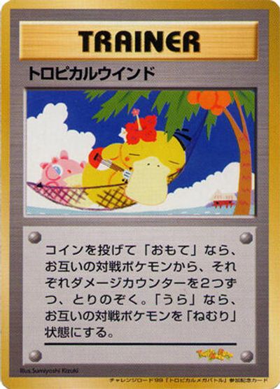 Tropical Wind [Tropical Mega Battle]