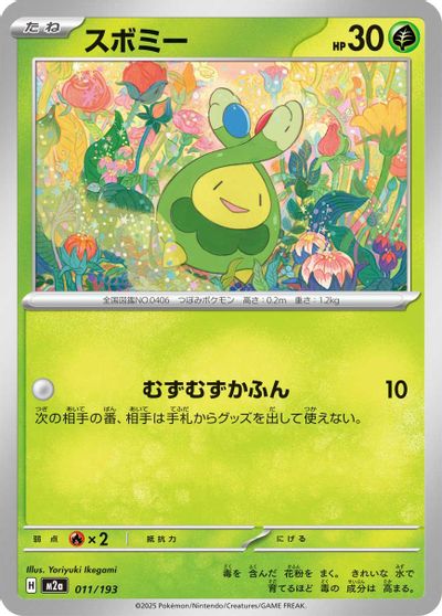 Budew #11