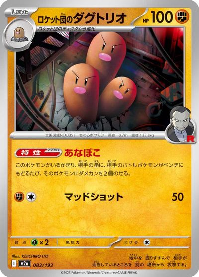 Team Rocket's Dugtrio #83