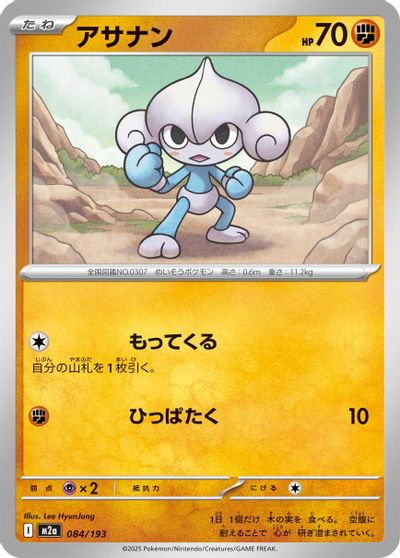 Meditite #84