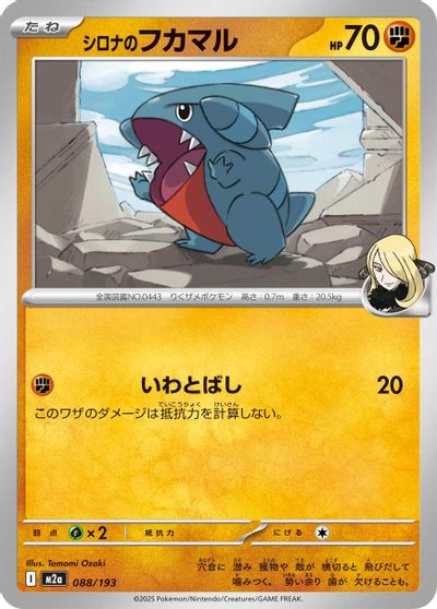 Cynthia's Gible #88