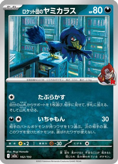 Team Rocket's Murkrow #102