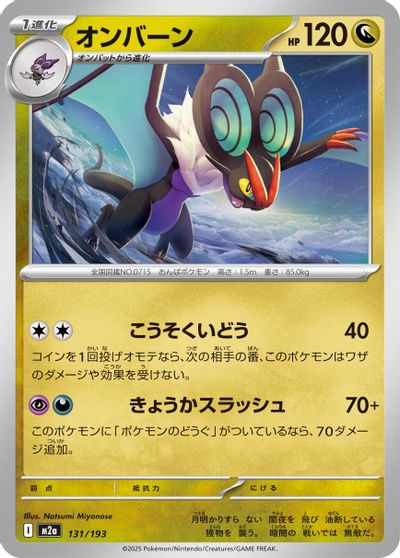 Noivern #131