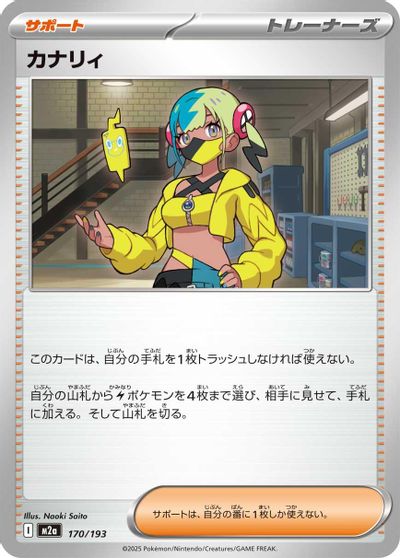 Canari #170