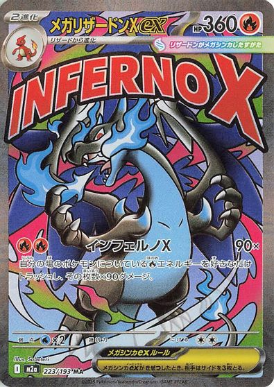 Mega Charizard X ex #223