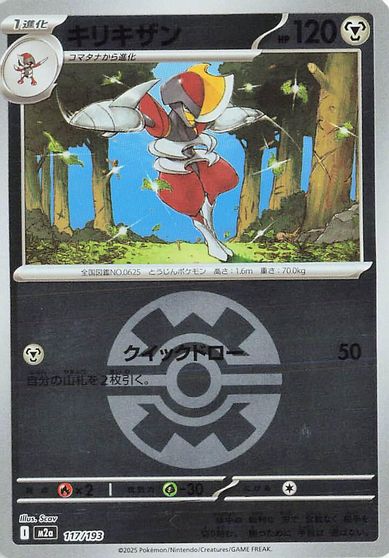 Bisharp [Ball] #117