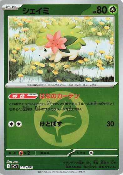 Shaymin [Energy] #12