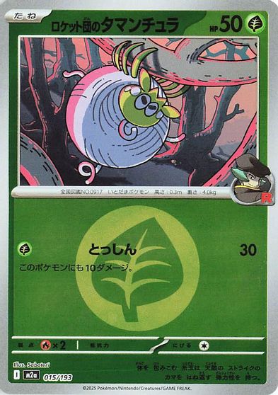 Team Rocket's Tarountula [Energy] #15