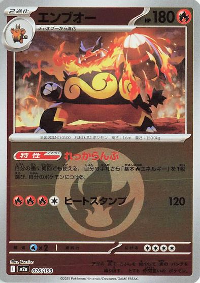 Emboar [Energy] #26