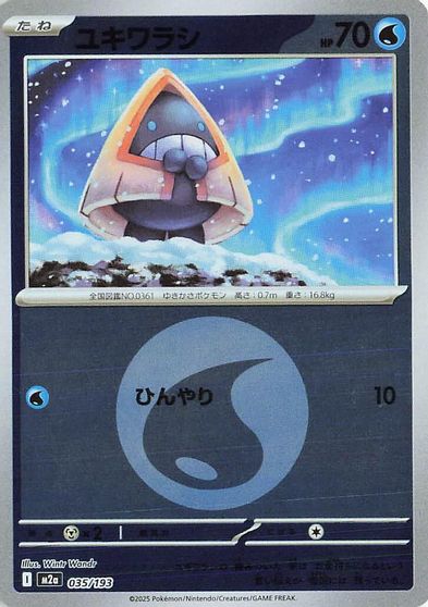 Snorunt [Energy] #35