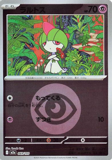 Ralts [Energy] #69