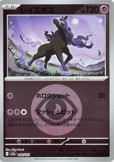 Spectrier [Energy] #80
