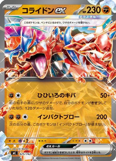 Koraidon ex #425