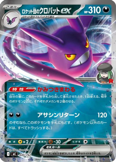 Team Rocket's Crobat ex [Mirror Holo] #440