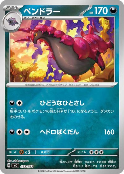 Scolipede [Mirror Holo] #462