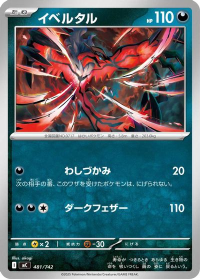 Yveltal #481