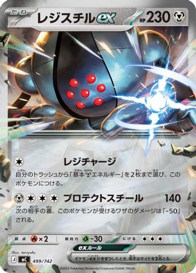 Registeel ex [Mirror Holo] #499