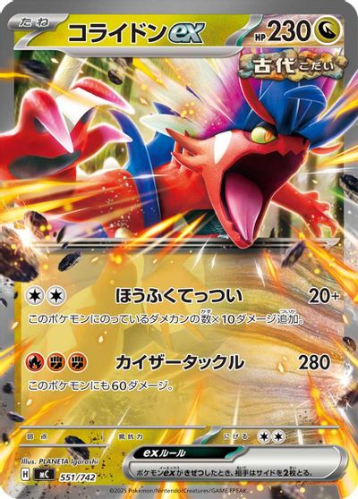 Koraidon ex #551