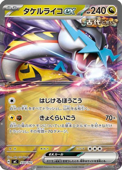 Raging Bolt ex #554