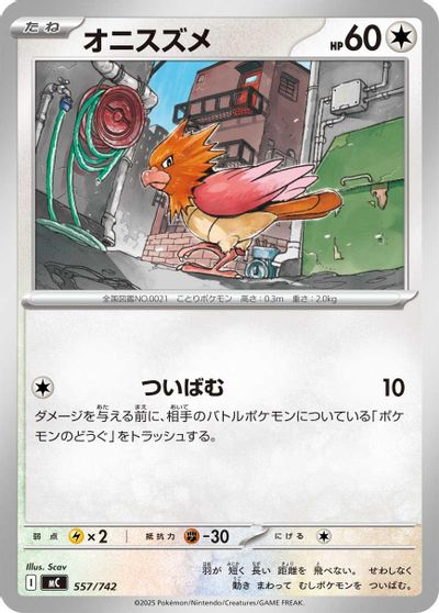 Spearow #557