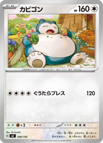 Snorlax #568