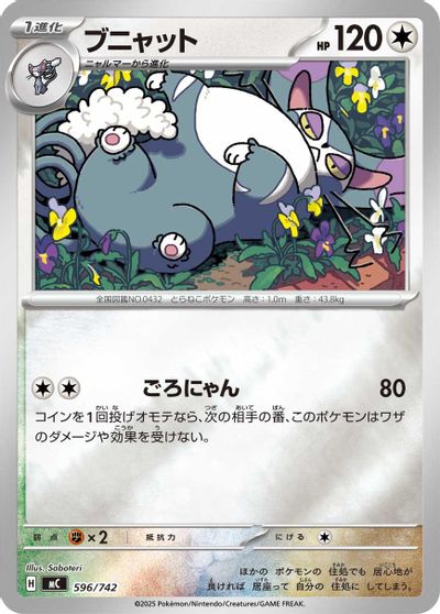 Purugly [Mirror Holo] #596