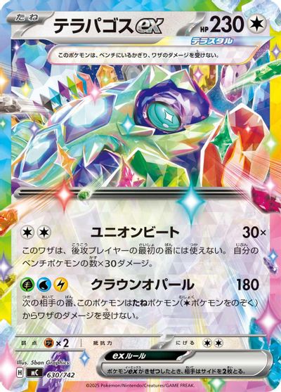 Terapagos ex #630
