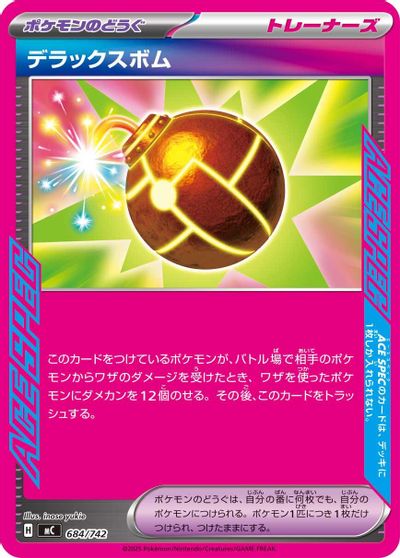 Deluxe Bomb #684