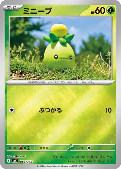Smoliv [Mirror Holo] #69