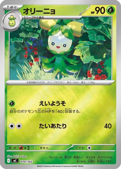 Dolliv [Mirror Holo] #70