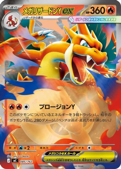 Mega Charizard Y ex [Mirror Holo] #85
