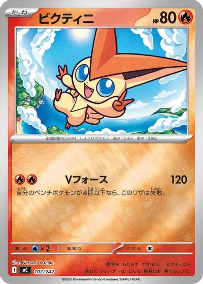 Victini [Mirror Holo] #107