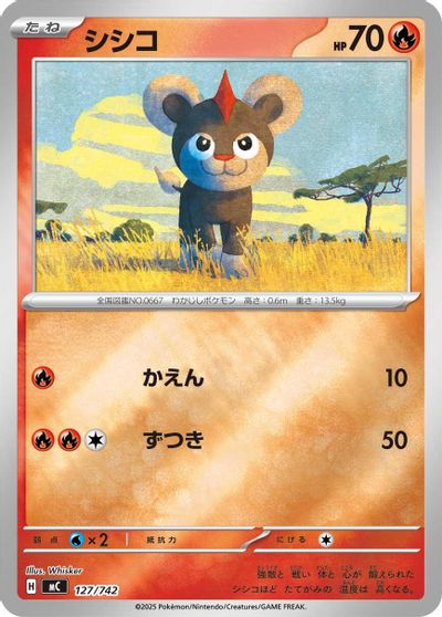 Litleo [Mirror Holo] #127