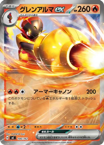 Armarouge ex [Mirror Holo] #146
